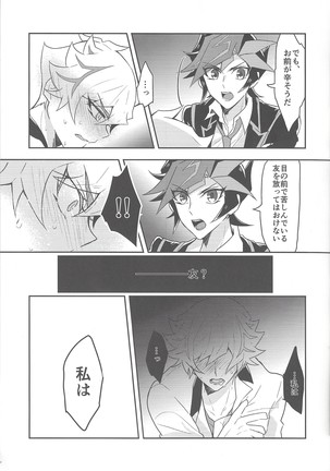 Rojikkuerā Page #21