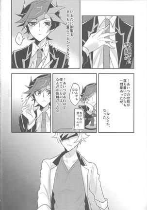 Rojikkuerā Page #54