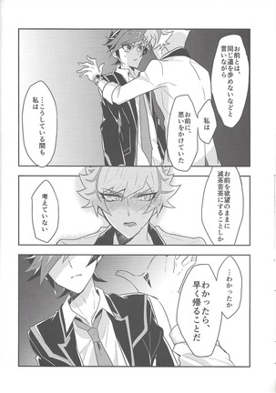 Rojikkuerā Page #24