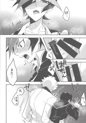 Rojikkuerā Page #42