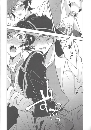 Rojikkuerā Page #38