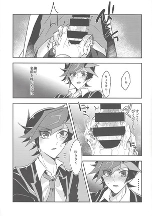 Rojikkuerā Page #33