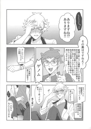 Rojikkuerā Page #16