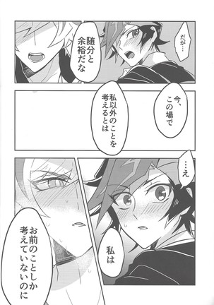 Rojikkuerā Page #44