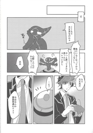 Rojikkuerā Page #52