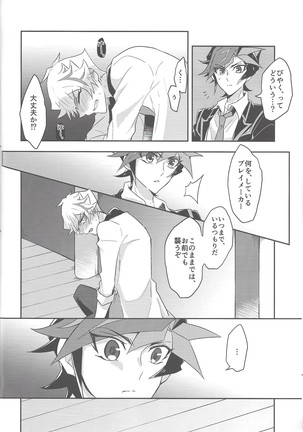 Rojikkuerā Page #20