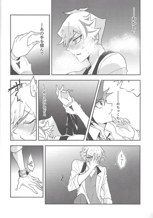 Rojikkuerā Page #14