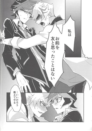 Rojikkuerā Page #22