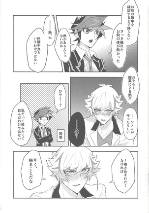 Rojikkuerā Page #19