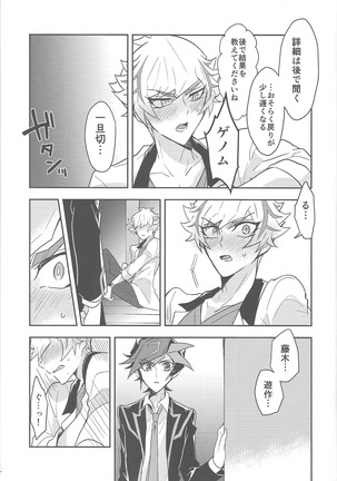 Rojikkuerā Page #17