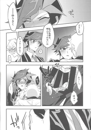 Rojikkuerā Page #30
