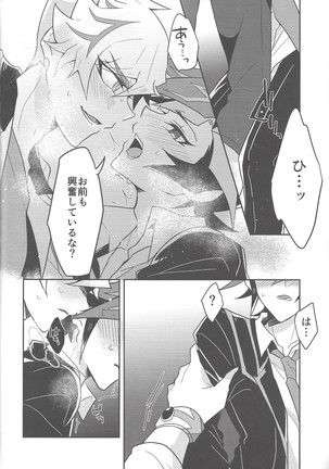Rojikkuerā Page #36
