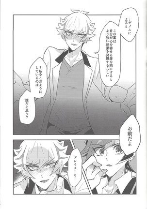 Rojikkuerā Page #23