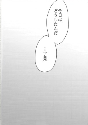 Rojikkuerā Page #56
