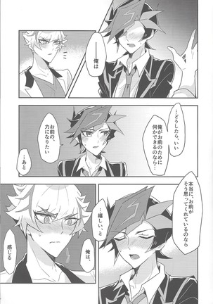 Rojikkuerā Page #25