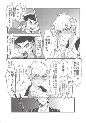 Rojikkuerā Page #15