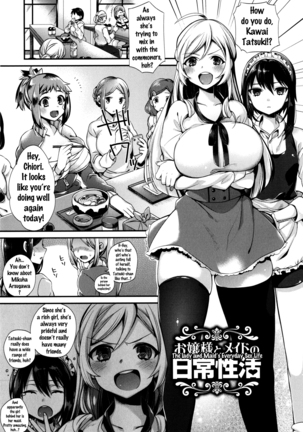 Ojou-sama to Maid no Midara na Seikatsu Page #31