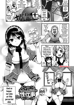 Ojou-sama to Maid no Midara na Seikatsu Page #75