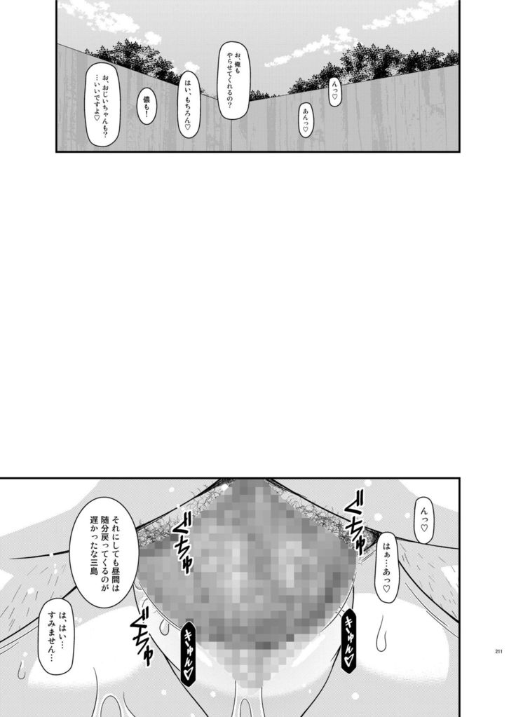 Roshutsu Shoujo Yuugi Kan Soushuuhen Hikaru