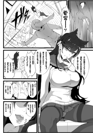 Mukakin Shirei ni Yubiwa o Kawaseru Saigo no Houhou 3 - Page 5