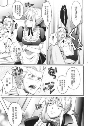 Harem Type ~Chouki o Motazu Shite Nani ga Ou ka~ Page #11