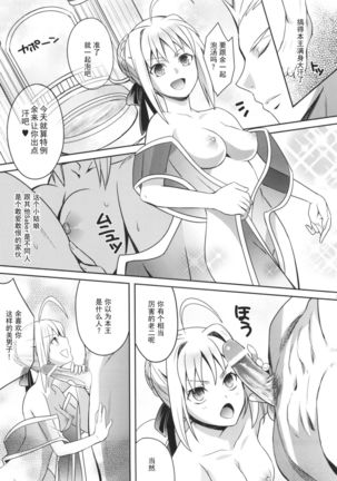 Harem Type ~Chouki o Motazu Shite Nani ga Ou ka~ - Page 21