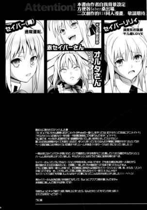 Harem Type ~Chouki o Motazu Shite Nani ga Ou ka~ Page #4