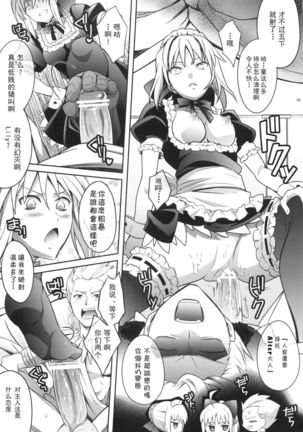 Harem Type ~Chouki o Motazu Shite Nani ga Ou ka~ Page #13