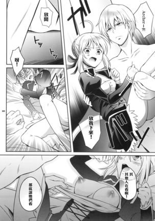 Harem Type ~Chouki o Motazu Shite Nani ga Ou ka~ - Page 28