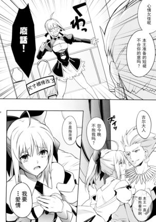 Harem Type ~Chouki o Motazu Shite Nani ga Ou ka~ Page #6