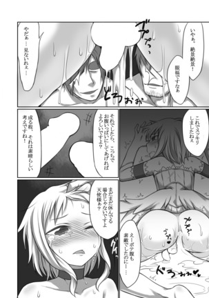 Nozomigoto Page #15