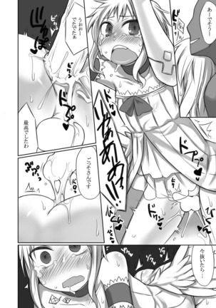 Nozomigoto Page #13