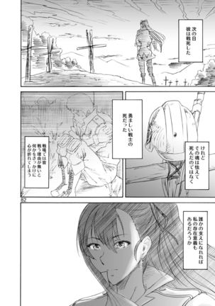 Kikan Yumi Ichirou Soushuuhen+δ Page #83