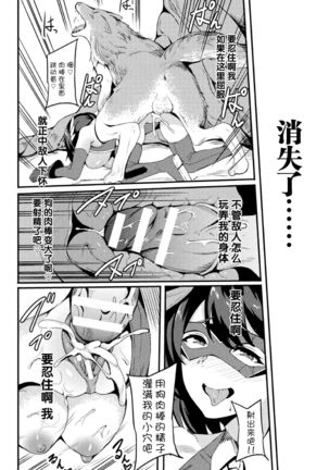 Power Girl ~JK Super Heroine no Saiin Darakuki~ Ch. 2 Page #17