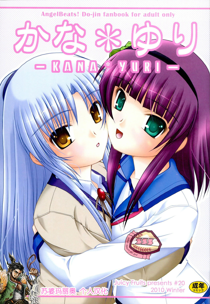 Kana * Yuri