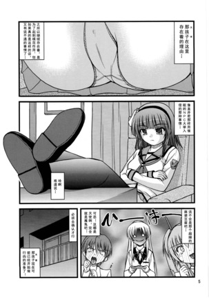 Kana * Yuri - Page 5