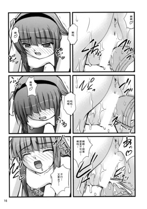 Kana * Yuri Page #16