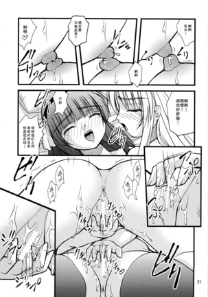 Kana * Yuri Page #21