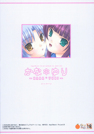 Kana * Yuri Page #27