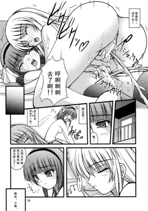 Kana * Yuri - Page 24