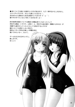 Kana * Yuri Page #25