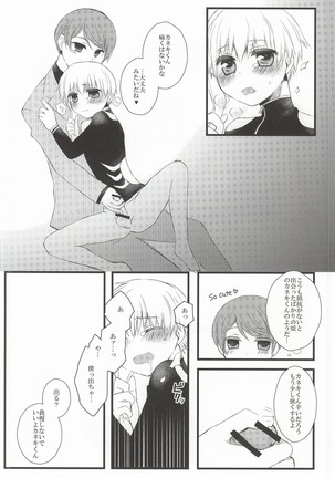 Tsuki to Meteora - Page 44