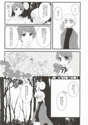 Tsuki to Meteora Page #28