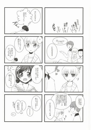 Tsuki to Meteora - Page 38