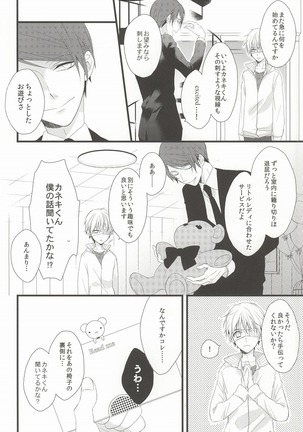 Tsuki to Meteora Page #3