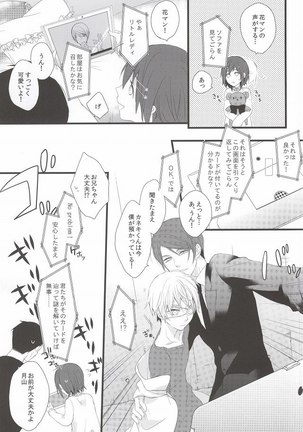 Tsuki to Meteora Page #8