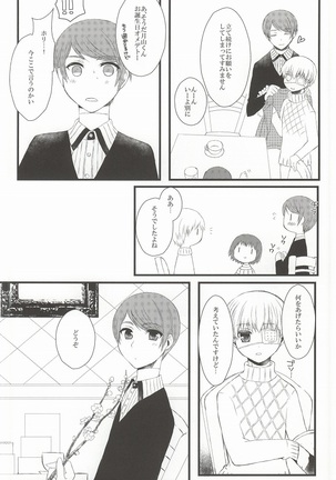 Tsuki to Meteora - Page 34