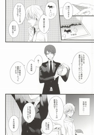 Tsuki to Meteora - Page 5