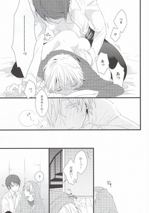 Tsuki to Meteora - Page 20