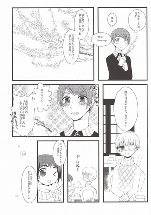 Tsuki to Meteora - Page 35
